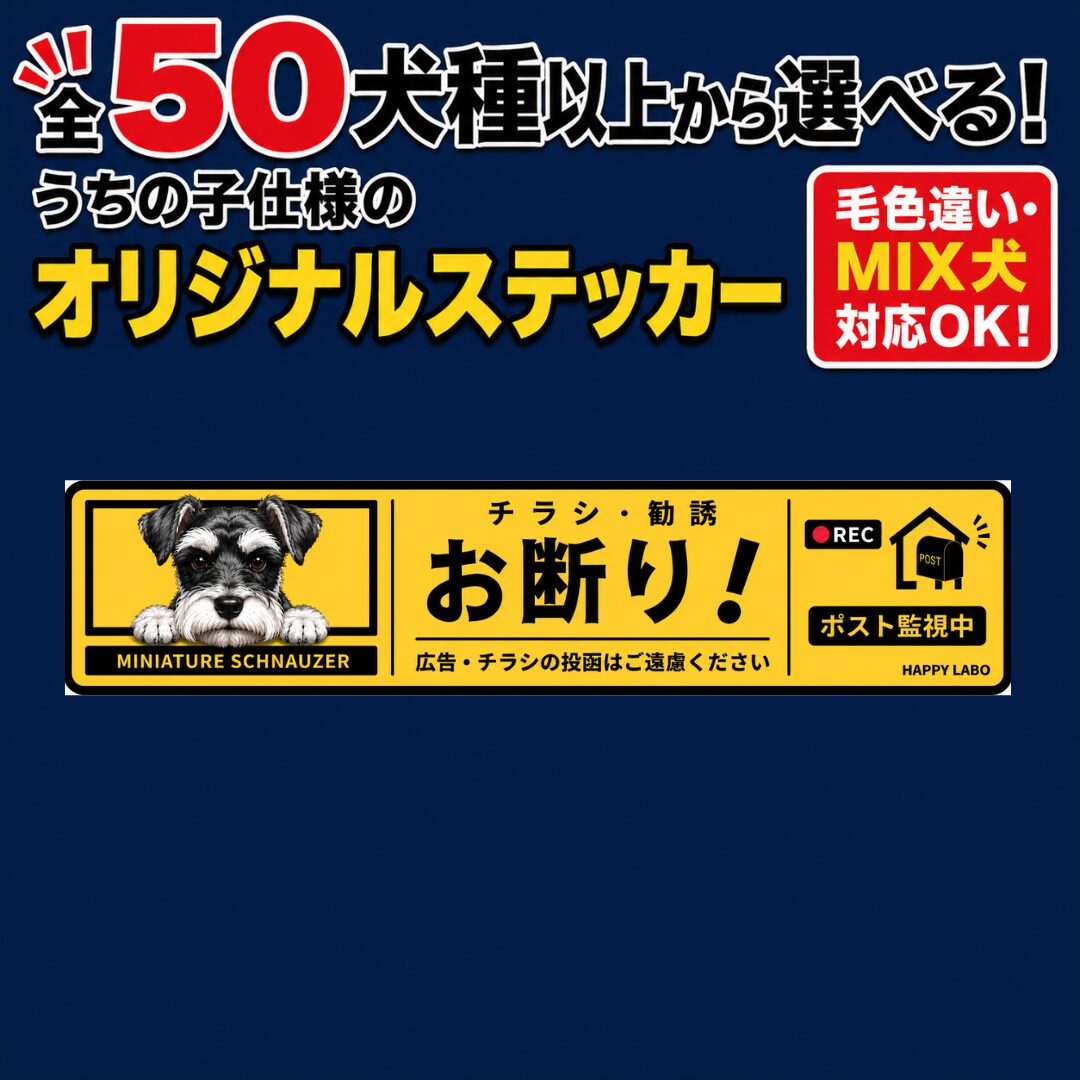 ポストステッカー